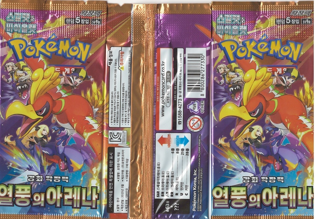 Pokémon - Heat Wave Arena - Booster Pack (Korean)