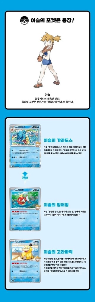 Pokémon - Heat Wave Arena - Booster Pack (Korean)