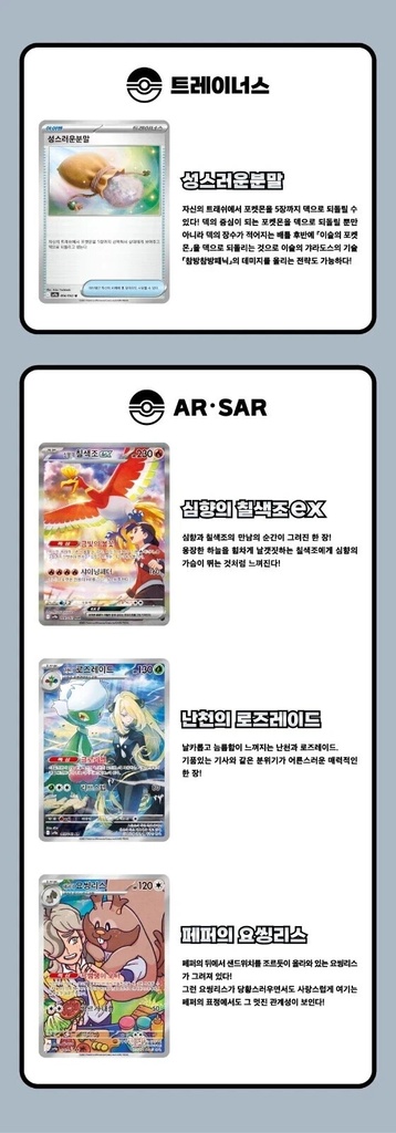Pokémon - Heat Wave Arena - Booster Pack (Korean)