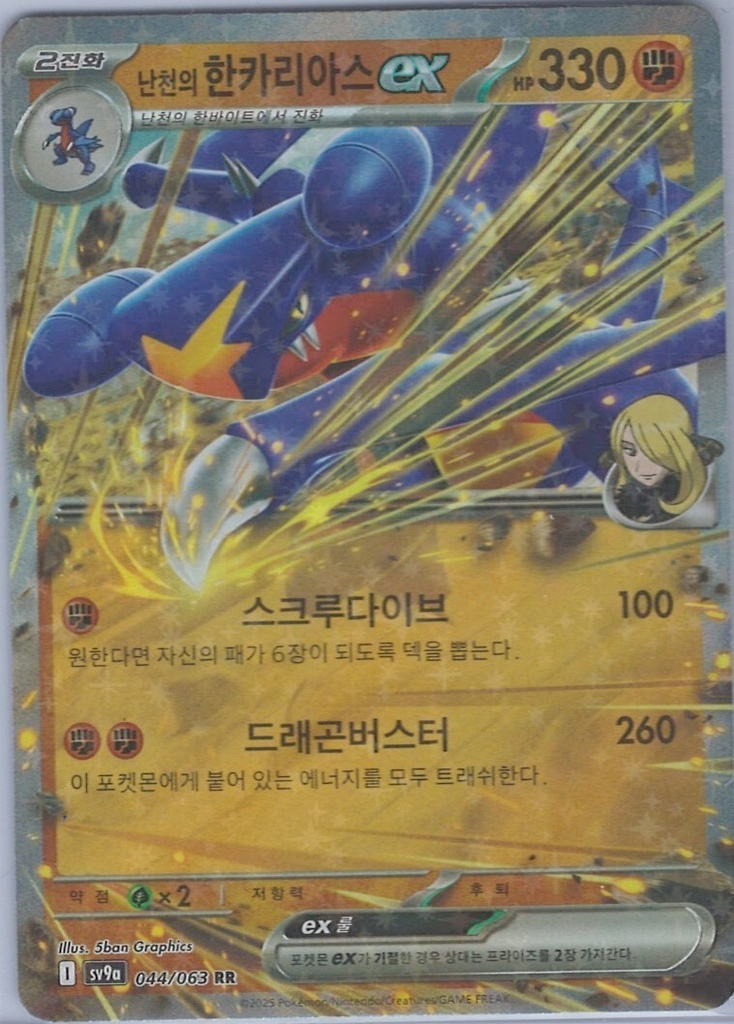 Pokémon - Heat Wave Arena - Booster Pack (Korean)