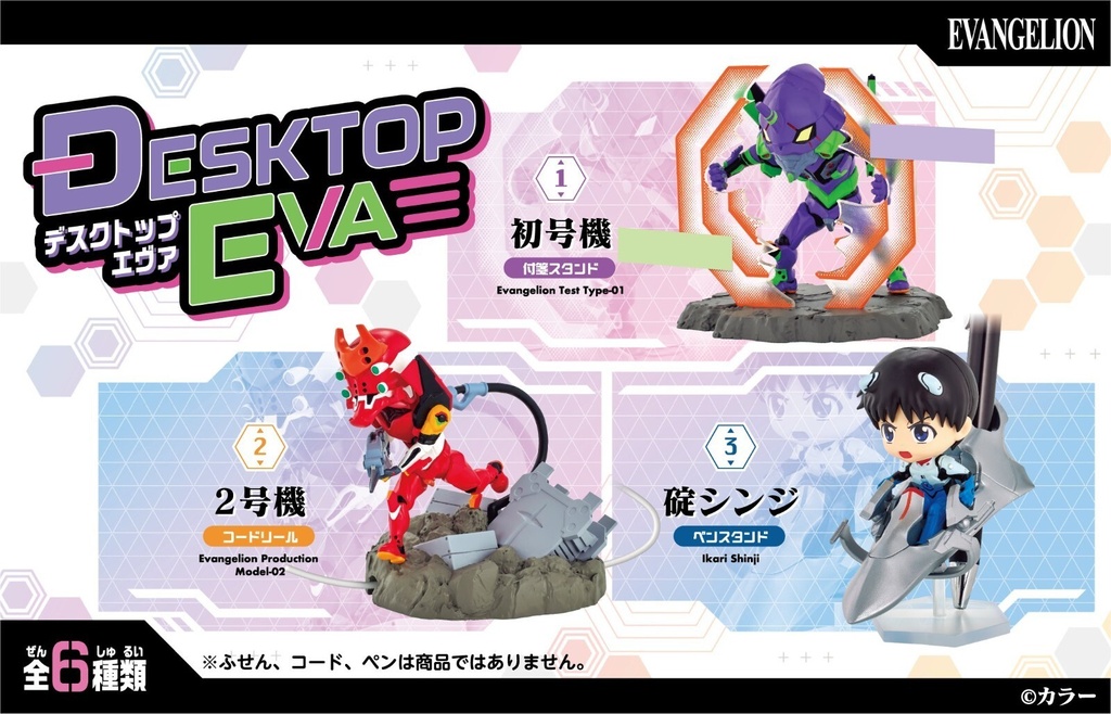 ReMent - Neon Genesis Evangelion - Desktop Eva Blind Box - 