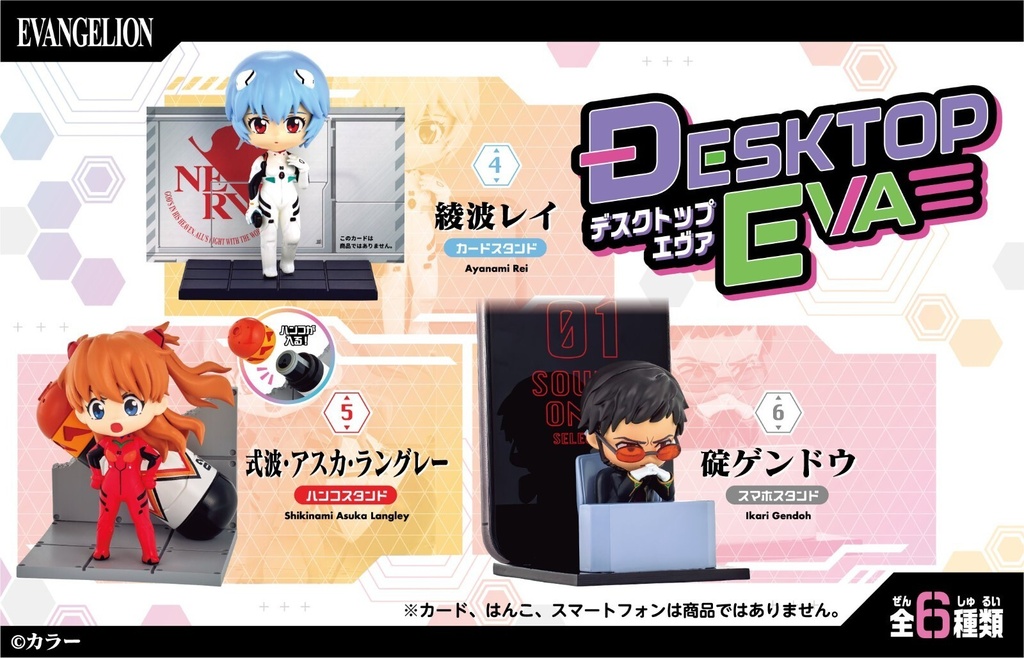 ReMent - Neon Genesis Evangelion - Desktop Eva Blind Box - 