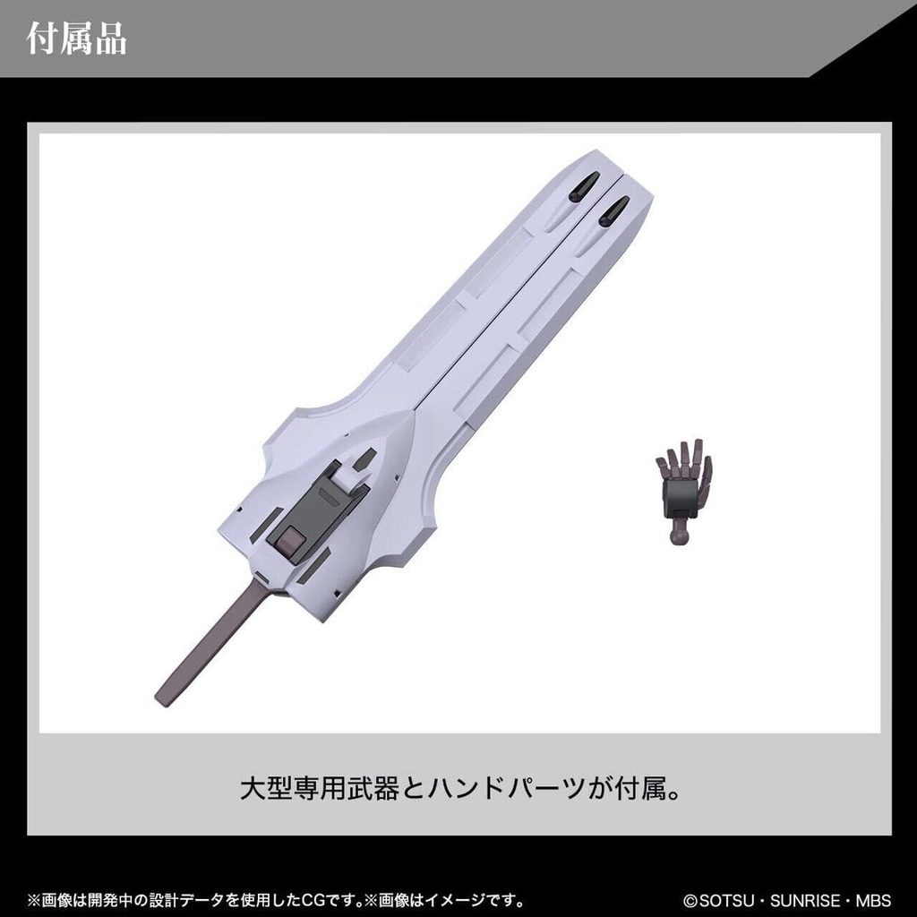 Mobile Suit Gundam: The Witch from Mercury Aerial Rebuild - Figure Kit