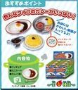 Re-ment Curry Collection Full Set Box (Set of 6)