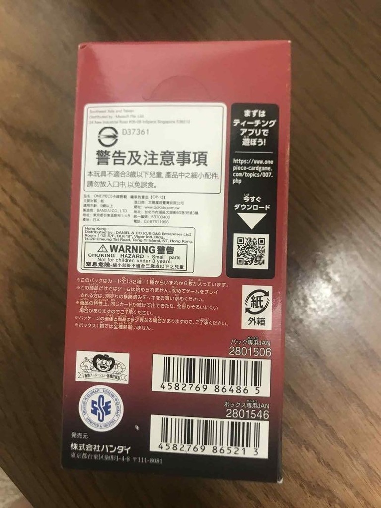 One Piece TCG - OP13JP - Carrying on His Will - Booster Pack (JP)