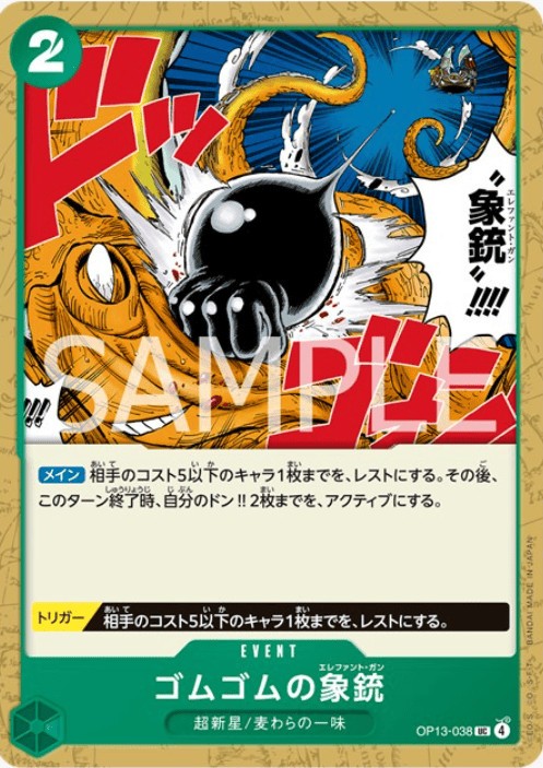 One Piece TCG - OP13JP - Carrying on His Will - Booster Pack (JP)