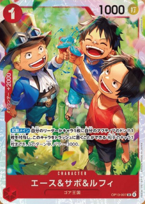 One Piece TCG - OP13JP - Carrying on His Will - Booster Pack (JP)
