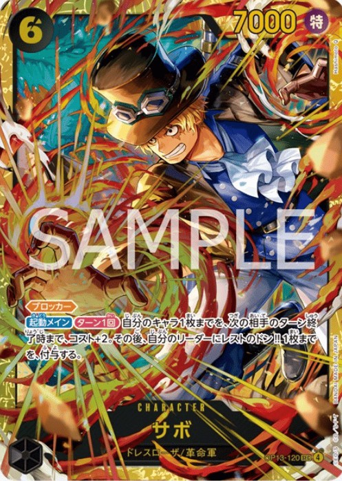One Piece TCG - OP13JP - Carrying on His Will - Booster Pack (JP)