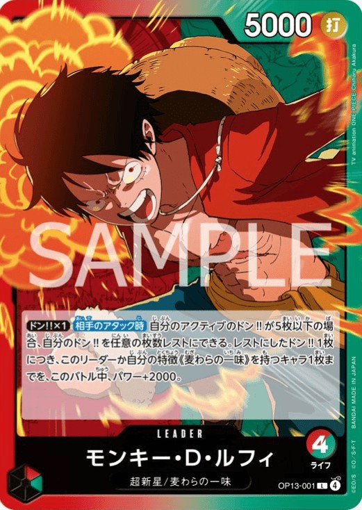 One Piece TCG - OP13JP - Carrying on His Will - Booster Pack (JP)