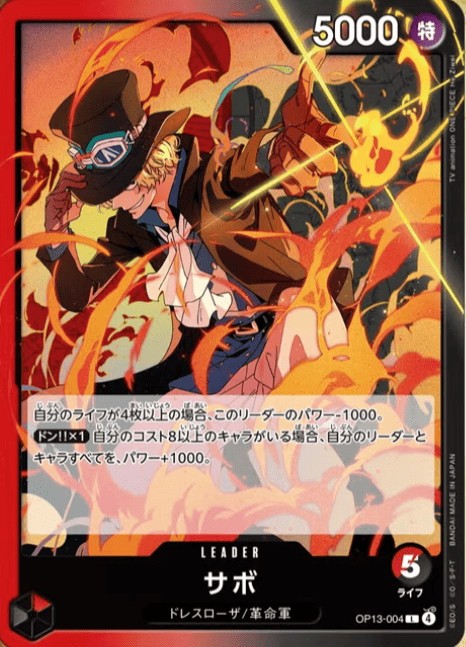 One Piece TCG - OP13JP - Carrying on His Will - Booster Pack (JP)