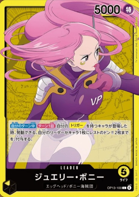 One Piece TCG - OP13JP - Carrying on His Will - Booster Pack (JP)