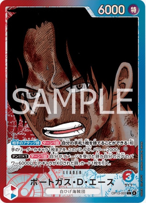 One Piece TCG - OP13JP - Carrying on His Will - Booster Pack (JP)
