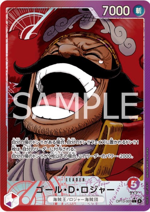 One Piece TCG - OP13JP - Carrying on His Will - Booster Pack (JP)