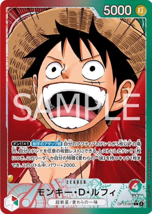 One Piece TCG - OP13JP - Carrying on His Will - Booster Pack (JP)