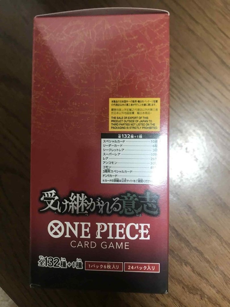 One Piece TCG - OP13JP - Carrying on His Will - Booster Pack (JP)