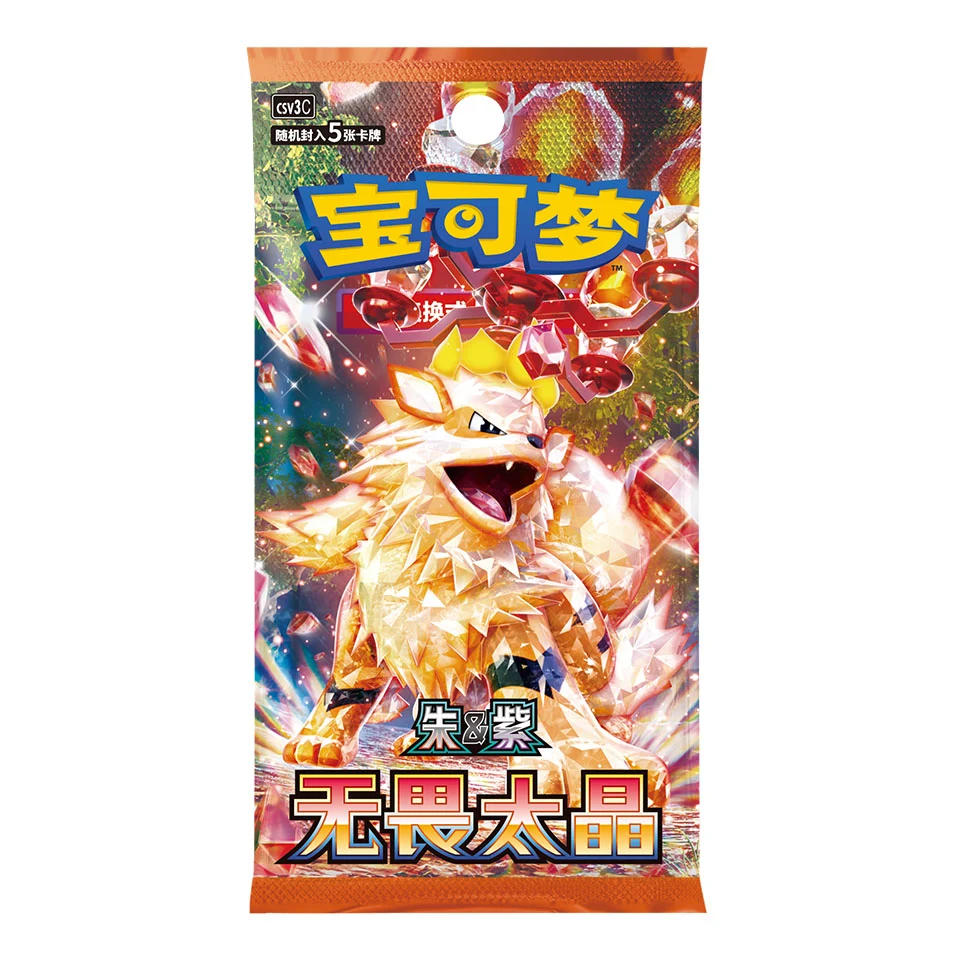 Pokémon - Fearless Terastal - Booster Pack (Chinese)