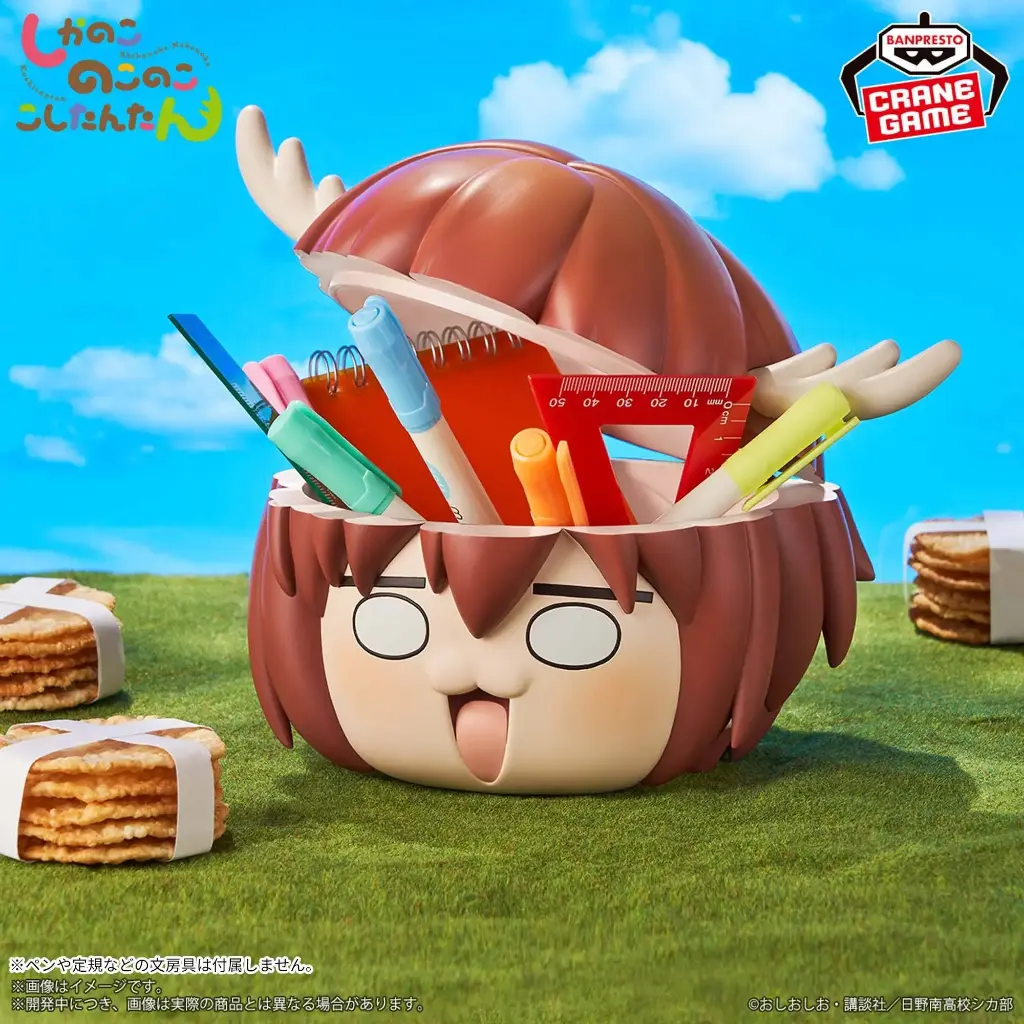 Shikanoko Nokonoko Koshitantan - Tiny Storage Box - 15 cm