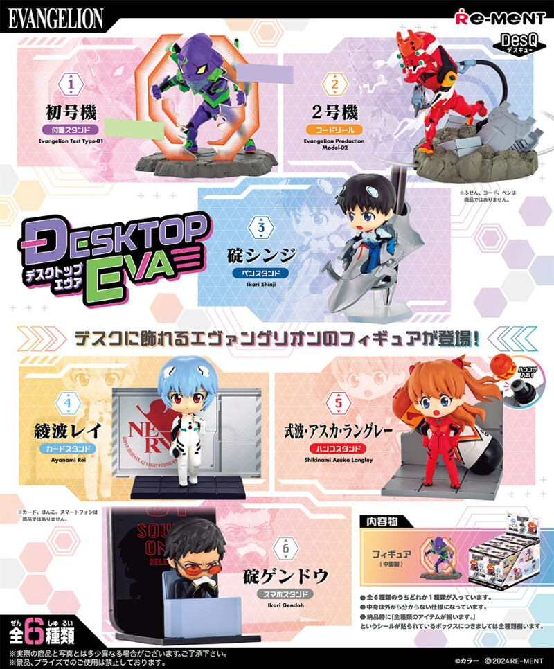 ReMent - Neon Genesis Evangelion - Desktop Eva Blind Box - 6 cm