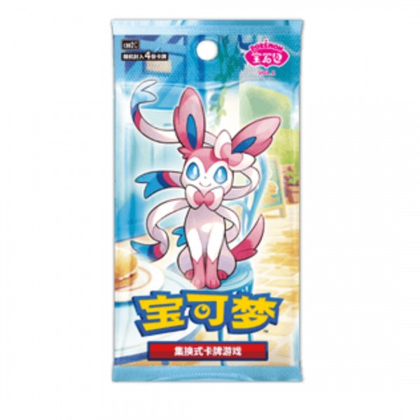 Pokémon - Gem 2 - Booster Pack (Chinese)