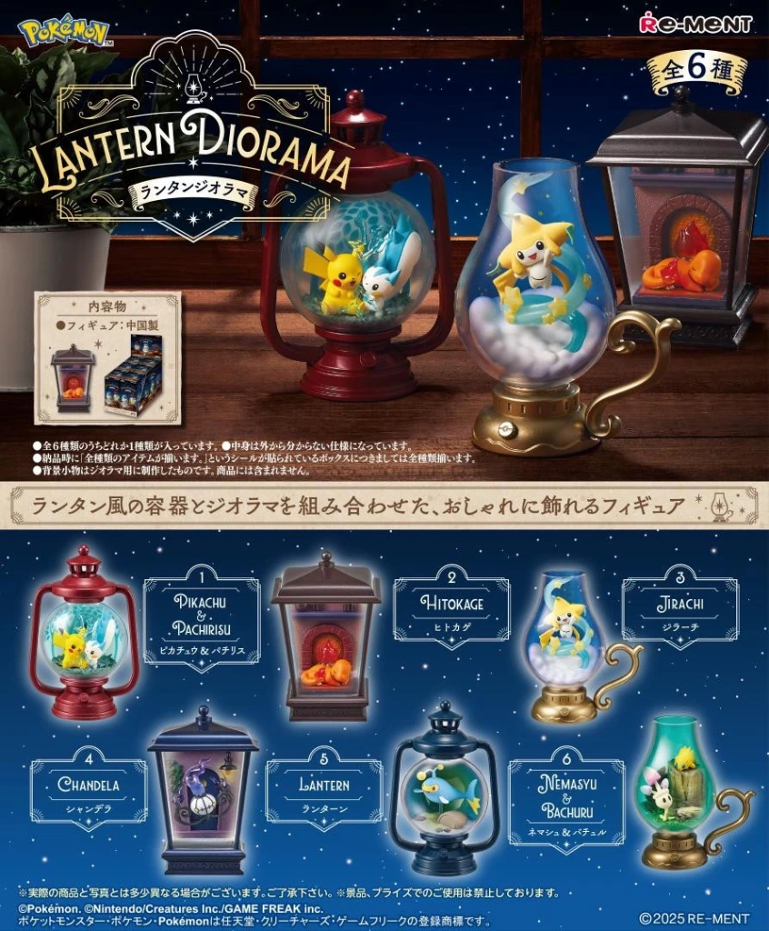 Re-Ment - Pokémon - Lantern Diorama - Blind Box