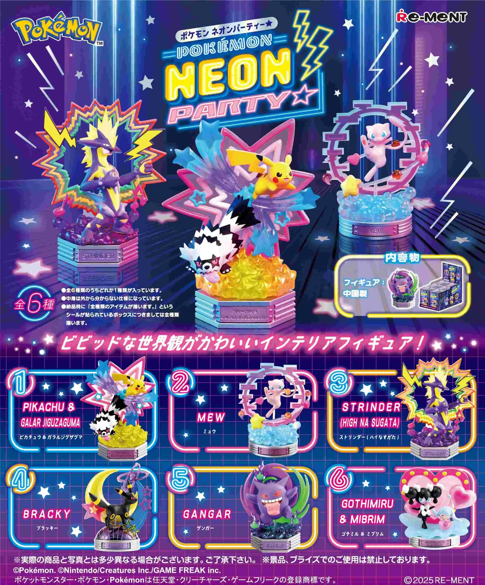 Re-Ment - Pokémon - Neon Party - Blind Box