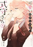 Shikimori's Not Just a Cutie 01 - English Manga