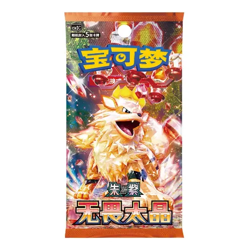 Pokémon - Fearless Terastal - Booster Pack (Chinese)
